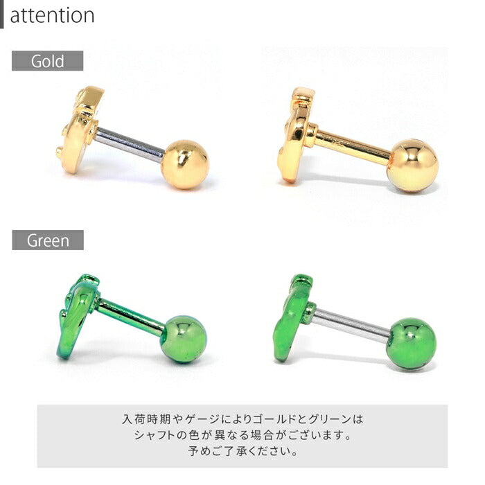 【全品送料無料】 軟骨ピアス 16G ボディピアス かわいい キャッチ チャーム サージカルステンレス 金属アレルギー対応 カメレオン かめれおん 爬虫類 は虫類 キラキラ おしゃれ ストレートバーベル 片耳用 ファーストピアス セカンドピアス メンズ