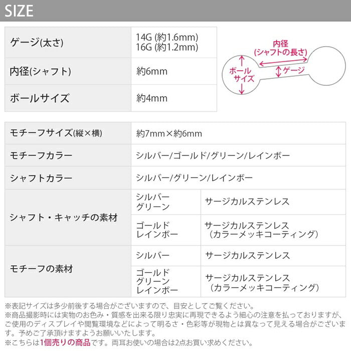 【全品送料無料】 軟骨ピアス 16G ボディピアス かわいい キャッチ チャーム サージカルステンレス 金属アレルギー対応 カメレオン かめれおん 爬虫類 は虫類 キラキラ おしゃれ ストレートバーベル 片耳用 ファーストピアス セカンドピアス メンズ