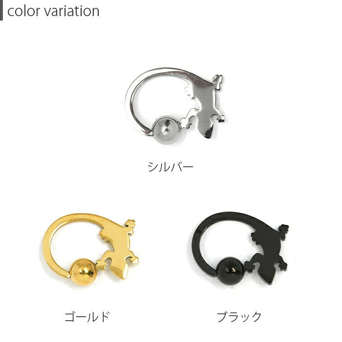 【全品送料無料】 キャプティブビーズリング 16G ボディピアス ビーズリング cbr トカゲ とかげ 爬虫類 16ゲージ ピアス 軟骨ピアス 片耳用 サージカルステンレス 耳 動物 アニマル 軟骨 ピアス 金属アレルギー対応