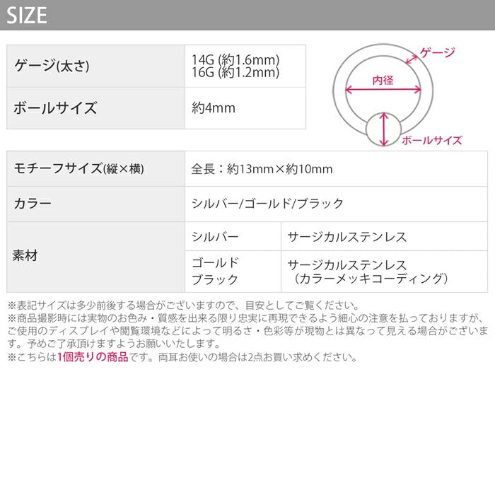 【全品送料無料】 キャプティブビーズリング 16G ボディピアス ビーズリング cbr トカゲ とかげ 爬虫類 16ゲージ ピアス 軟骨ピアス 片耳用 サージカルステンレス 耳 動物 アニマル 軟骨 ピアス 金属アレルギー対応