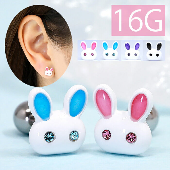 【廃盤】 【全品送料無料】 軟骨ピアス 16G ボディピアス かわいい キャッチ チャーム サージカルステンレス 金属アレルギー対応 うさぎ ウサギ ラビット 動物 アニマル おしゃれ  ネジ式 ストレートバーベル ファーストピアス セカンドピアス メンズ 軟骨 ピアス ボディーピアス