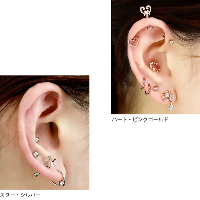 軟骨ピアス 14G 16G ボディピアス かわいい アンテナヘリックス サージカルステンレス 金属アレルギー対応 アンテナ ヘリックス スター 星 ハート 鍵 シルバー ゴールド ピンクゴールド ブラック ストレートバーベル キャッチ チャーム