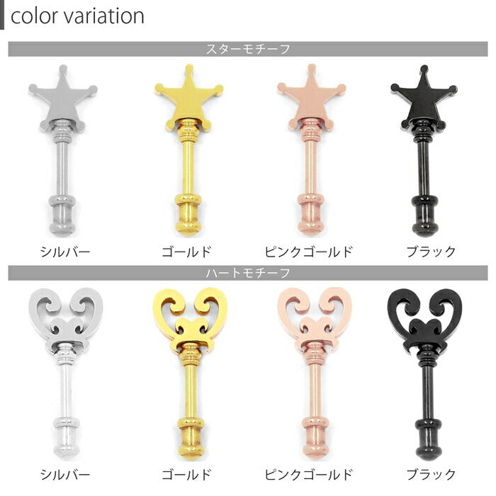 軟骨ピアス 14G 16G ボディピアス かわいい アンテナヘリックス サージカルステンレス 金属アレルギー対応 アンテナ ヘリックス スター 星 ハート 鍵 シルバー ゴールド ピンクゴールド ブラック ストレートバーベル キャッチ チャーム