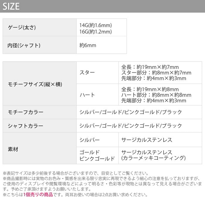 軟骨ピアス 14G 16G ボディピアス かわいい アンテナヘリックス サージカルステンレス 金属アレルギー対応 アンテナ ヘリックス スター 星 ハート 鍵 シルバー ゴールド ピンクゴールド ブラック ストレートバーベル キャッチ チャーム