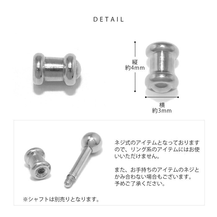 t8112-7 ボディピアス キャッチ 軟骨ピアス 18G 16G 14G 12G 金属アレルギー 金属アレルギー対応 ヘリックスピアス サージカルステンレス つけっぱなし シルバー ゴールド ピンクゴールド ブラック 軟骨 トラガス 軟骨用 片耳用