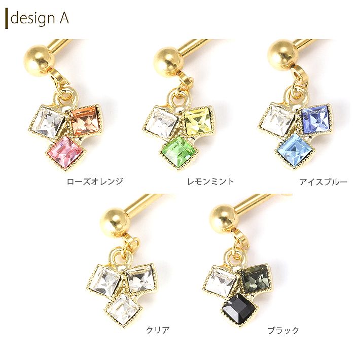 【廃盤】 軟骨ピアス 16G ボディピアス ジュエル スクエア チャーム  16ゲージ  ピアス メンズ ストレートバーベル サージカルステンレス 耳 オリジナル