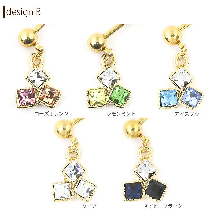 【廃盤】 軟骨ピアス 16G ボディピアス ジュエル スクエア チャーム  16ゲージ  ピアス メンズ ストレートバーベル サージカルステンレス 耳 オリジナル