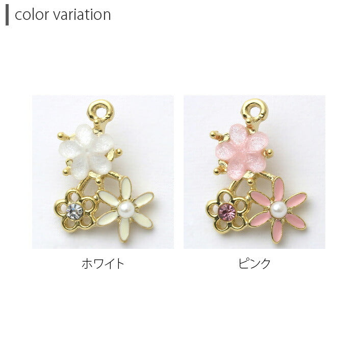 【廃盤】 チャーム0155/花/フラワー/ジュエル/パール/カスタマイズ/ボディピアス/ボディーピアス「BP」「CHA」