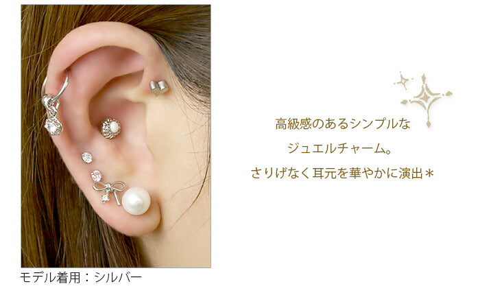 【廃盤】 チャーム0163 ジュエル カスタマイズ ボディピアス ボディーピアス「BP」「CHA」
