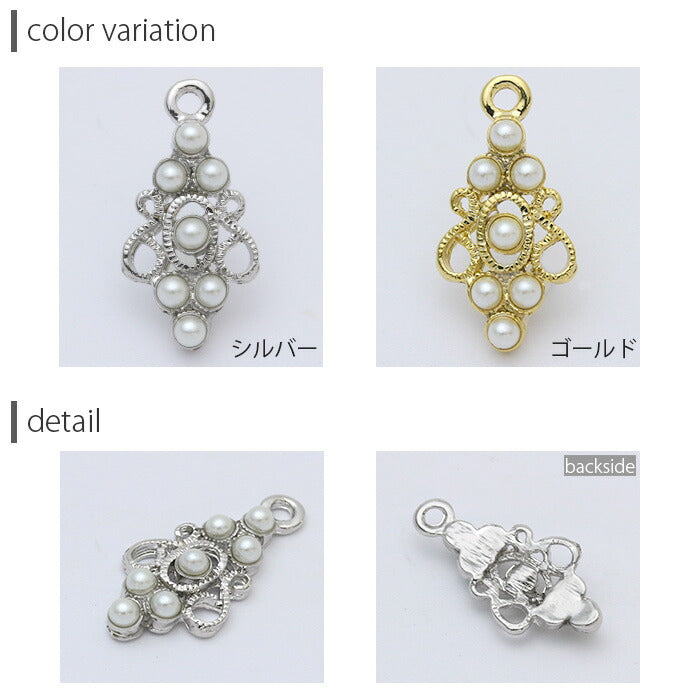 【廃盤】 チャーム0168 パール アンティーク カスタマイズ ボディピアス ボディーピアス　軟骨ピアス 軟骨「BP」「CHA」