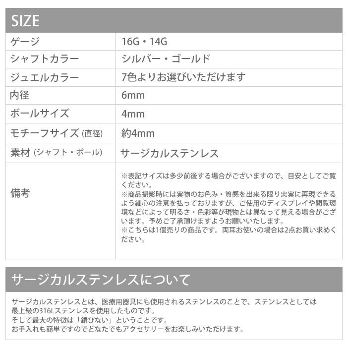 【廃盤】 チャーム0053 ジュエル カスタマイズ シルバー ゴールド ボディピ 「BP」「CHA」|ボディピアス ボディーピアス ピアス ボディ かわいい 専門店 凛 14ゲージ おしゃれ アクセサリー シルバーピアス