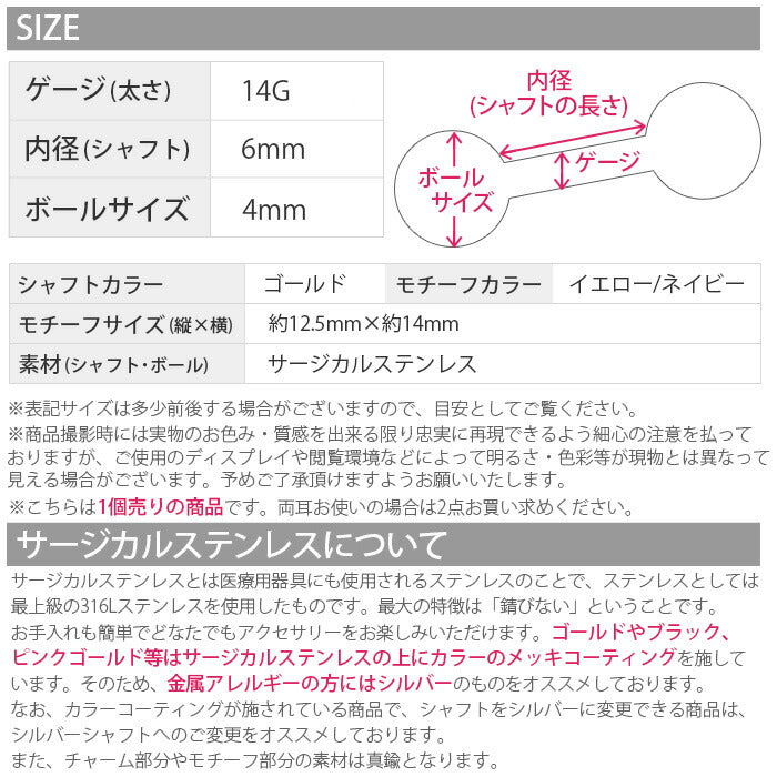 【廃盤】 ボディピアス 14G 軟骨ピアス 惑星 星 スター 軟骨 ピアス ボディーピアス ゴールド サージカルステンレス ストレートバーベル バーベル 14ゲージ 宇宙 ホシ ほし ポップ かわいい おしゃれ