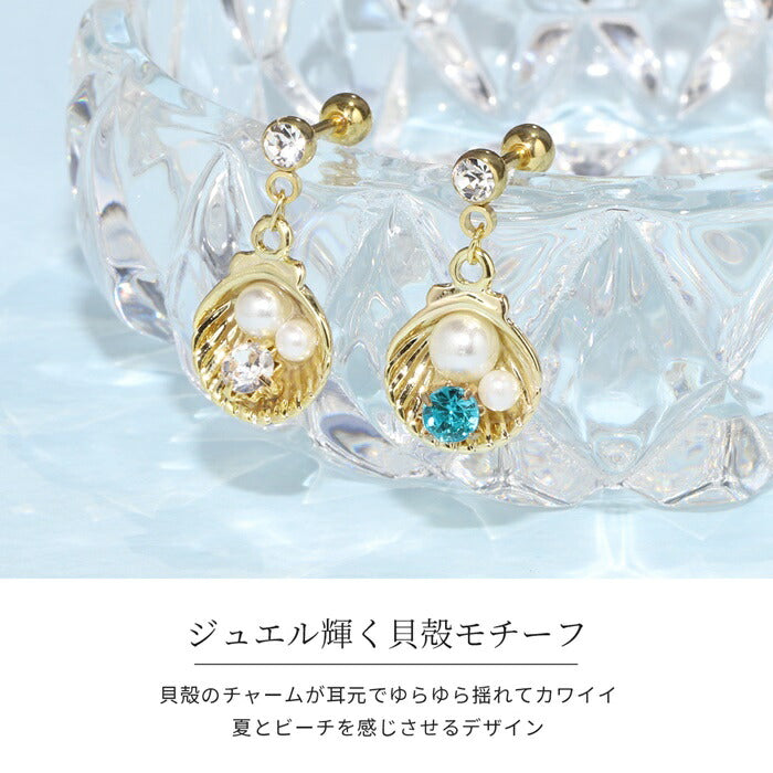 【全品送料無料】 ボディピアス 14G 16G ハワイアン 貝 シェル パール ジュエル 軟骨ピアス ボディーピアス ピアス 可愛い マーメイド 海 ストレートバーベル ボディピ おしゃれ へリックス