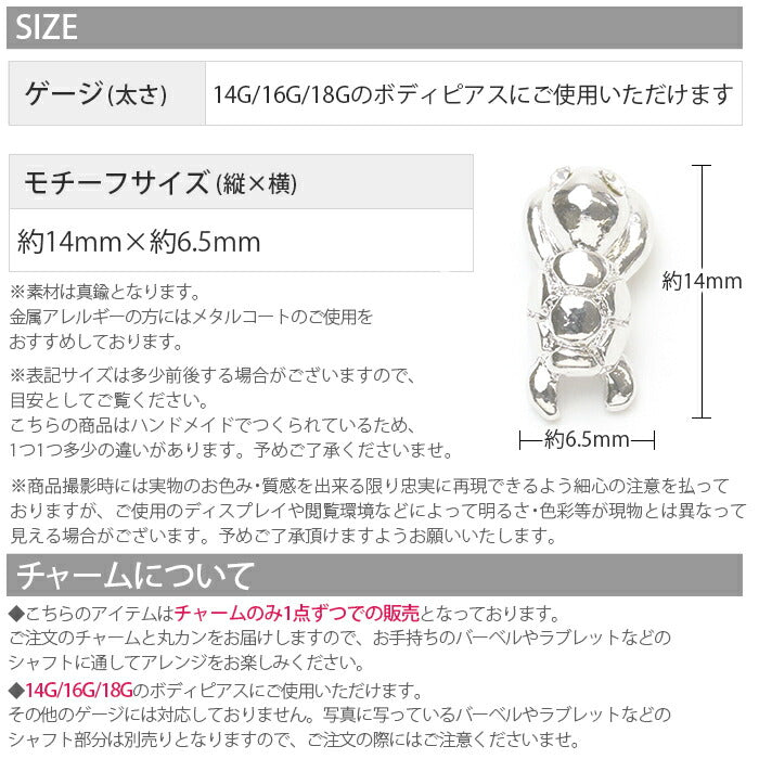 【廃盤】 ボディピアス チャーム0180 14G 16G 18G カメ 海 アニマル 亀 カスタマイズ ボディーピアス 軟骨ピアス かめ「BP」「CHA」