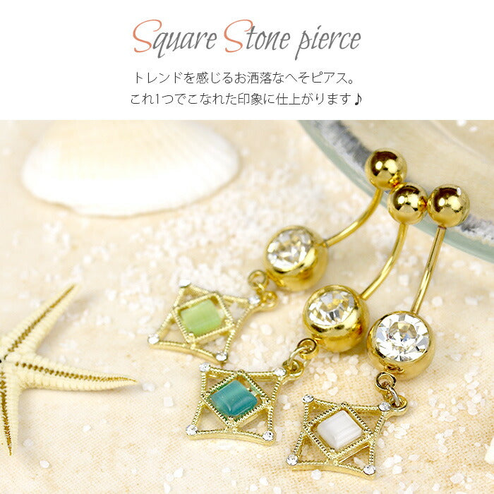【廃盤】 【送料無料】 へそピアス かわいい ボディピアス 14G 18G 14G 18G 14ゲージ 18ゲージ スクエア ストーン ジュエル パステル バナナバーベル ボディーピアス 凛 へそ用 へそピ ヘソピ ヘソピアス 耳 へそ りん サージカルステンレス かわいい「BP」「NAN」 「HSP」 「colgd」