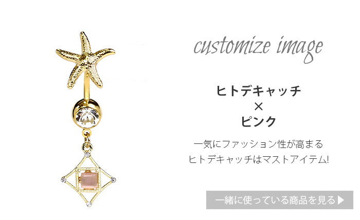 【廃盤】 【送料無料】 へそピアス かわいい ボディピアス 14G 18G 14G 18G 14ゲージ 18ゲージ スクエア ストーン ジュエル パステル バナナバーベル ボディーピアス 凛 へそ用 へそピ ヘソピ ヘソピアス 耳 へそ りん サージカルステンレス かわいい「BP」「NAN」 「HSP」 「colgd」