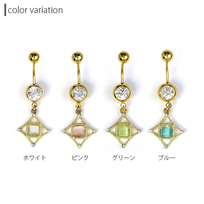 【廃盤】 【送料無料】 へそピアス かわいい ボディピアス 14G 18G 14G 18G 14ゲージ 18ゲージ スクエア ストーン ジュエル パステル バナナバーベル ボディーピアス 凛 へそ用 へそピ ヘソピ ヘソピアス 耳 へそ りん サージカルステンレス かわいい「BP」「NAN」 「HSP」 「colgd」