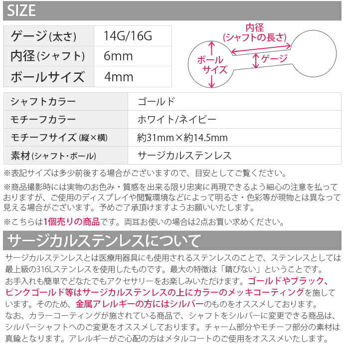 【廃盤】 【全品送料無料】 軟骨ピアス 14G 16G ボディピアス かわいい キャッチ チャーム サージカルステンレス 金属アレルギー対応 星 土星 惑星 宇宙 ジュエル プラネット スター オーブ ストレートバーベル ファーストピアス セカンドピアス  軟骨 ピアス ボディーピアス