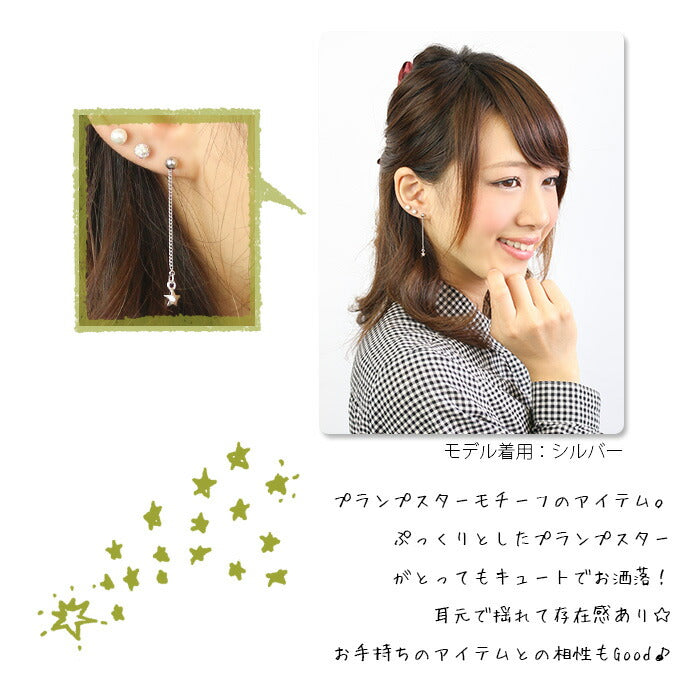【廃盤】 チャーム0089/星/スター/カスタマイズ/ボディピアス/ボディピ「BP」「CHA」