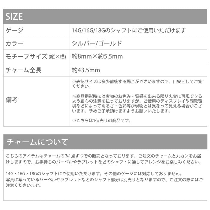 【廃盤】 チャーム0089/星/スター/カスタマイズ/ボディピアス/ボディピ「BP」「CHA」