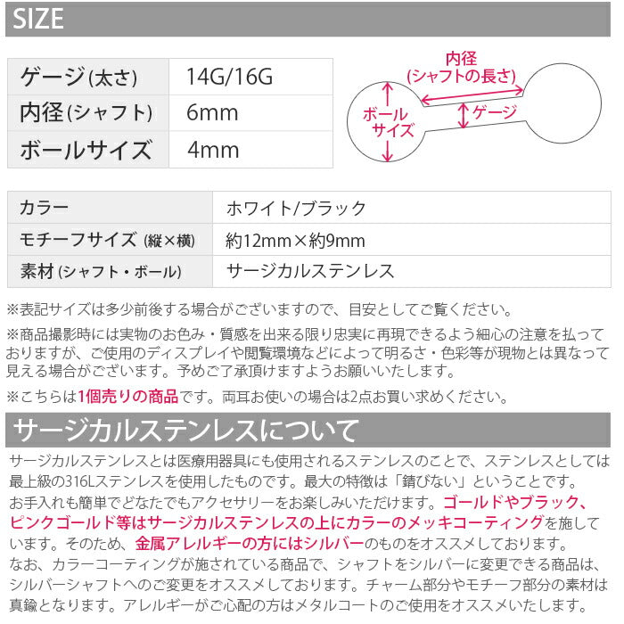 【廃盤】 ボディピアス 14G 16G 軟骨ピアス 星 スター ジュエル ストレートバーベル サージカルステンレス ボディーピアス 凛 軟骨用 ボディピアス専門店 なんこつピアス 耳  14ゲージ 16ゲージ 「BP」「NAN」「colgd」 人気上昇中