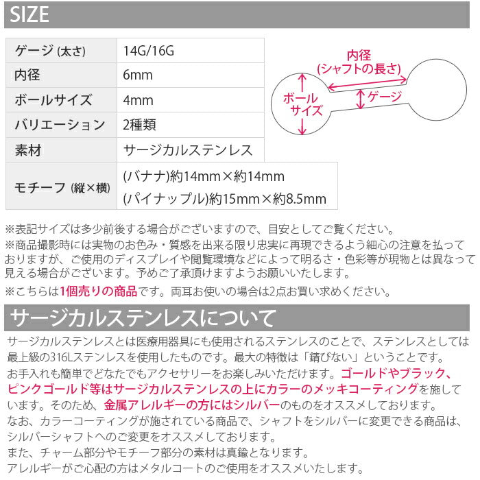 【廃盤】 軟骨ピアス ボディピアス 14G 16G パイナップル バナナ フルーツ トロピカル ジュエル  サージカルステンレス 14ゲージ 16ゲージ ストレートバーベル ボディーピアス 凛 軟骨用 ボディピアス専門店 なんこつピアス 耳 りん 「BP」「NAN」「cr」「colgd」 人気上昇中