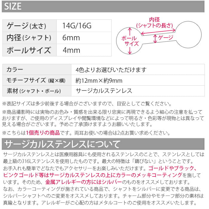 【全品送料無料】 軟骨ピアス 14G 16G ボディピアス かわいい キャッチ チャーム サージカルステンレス 金属アレルギー対応 ハート ジュエル ストレートバーベル  メンズ 軟骨 ピアス ボディーピアス
