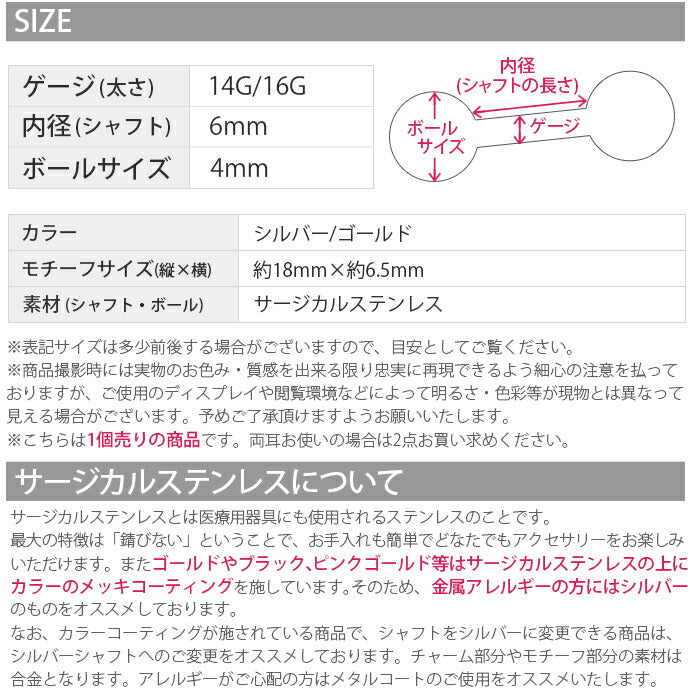 【廃盤】 【全品送料無料】 軟骨ピアス 14G 16G ボディピアス かわいい キャッチ チャーム サージカルステンレス 金属アレルギー対応 タツノオトシゴ 辰 竜 タツ シーホース ストレートバーベル アニマル 動物 ハワイアン キラキラ おしゃれ  セカンドピアス メンズ