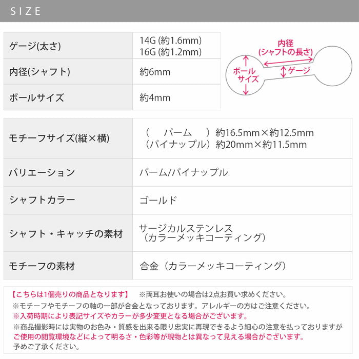 【全品送料無料】 ボディピアス 14G 16G 軟骨ピアス 14ゲージ 16ゲージ ヤシの木 パイナップル 南国 常夏 トロピカル パーム ハワイアン オリジナル0172 ストレートバーベル ボディーピアス 凛 軟骨用 ボディピアス専門店 なんこつピアス 耳 りん サージカルステンレス