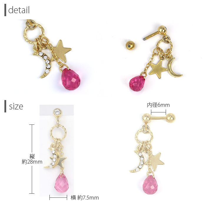 【廃盤】 【全品送料無料】 軟骨ピアス 14G 16G ボディピアス かわいい キャッチ チャーム サージカルステンレス 金属アレルギー対応 月 星 スター ムーン ジュエル ティアドロップ ビーズ 揺れる おしゃれ キラキラ ストレートバーベル  セカンドピアス メンズ 軟骨 ピアス