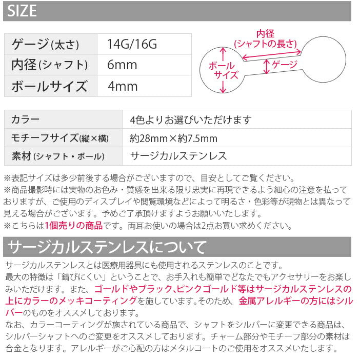 【廃盤】 【全品送料無料】 軟骨ピアス 14G 16G ボディピアス かわいい キャッチ チャーム サージカルステンレス 金属アレルギー対応 月 星 スター ムーン ジュエル ティアドロップ ビーズ 揺れる おしゃれ キラキラ ストレートバーベル  セカンドピアス メンズ 軟骨 ピアス