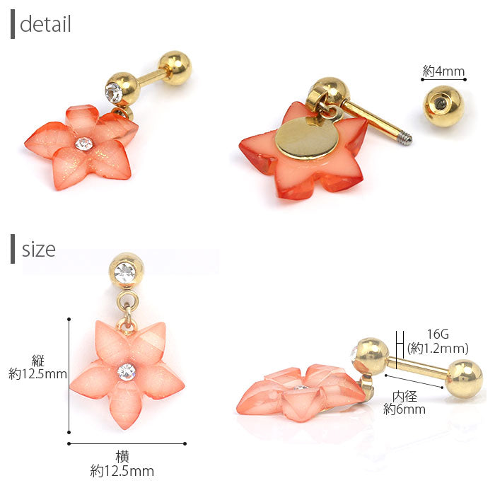 【廃盤】 ボディピアス 軟骨ピアス 14G 16G フラワー 花 クリア ラメ オリジナル0174 14ゲージ 16ゲージ ストレートバーベル ボディーピアス 凛 軟骨用 ボディピアス専門店 なんこつピアス 耳 りん サージカルステンレス「BP」「NAN」人気上昇中
