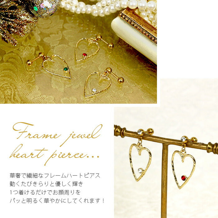 【全品送料無料】 軟骨ピアス 14G 16G ボディピアス かわいい キャッチ チャーム サージカルステンレス 金属アレルギー対応 ハート ジュエル ジュエル キラキラ 揺れる ストレートバーベル 軟骨 ピアス ボディーピアス