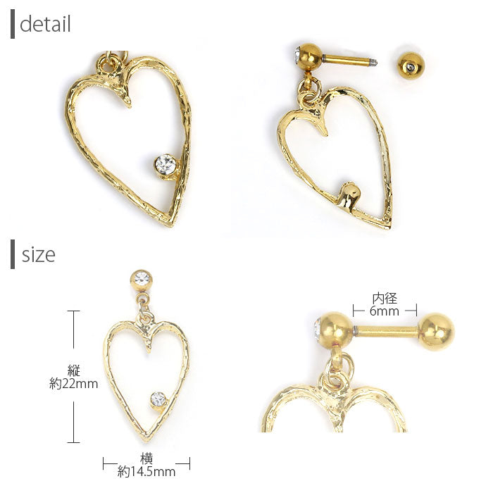 【全品送料無料】 軟骨ピアス 14G 16G ボディピアス かわいい キャッチ チャーム サージカルステンレス 金属アレルギー対応 ハート ジュエル ジュエル キラキラ 揺れる ストレートバーベル 軟骨 ピアス ボディーピアス