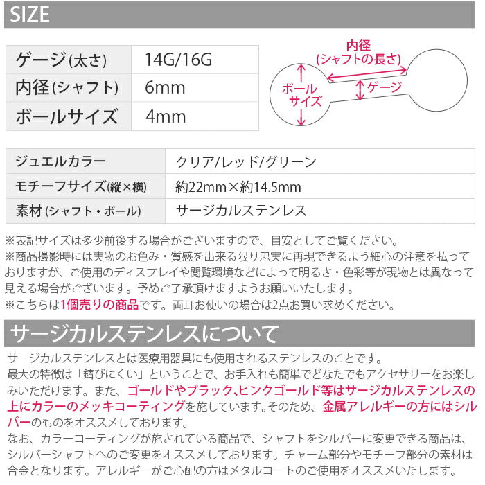 【全品送料無料】 軟骨ピアス 14G 16G ボディピアス かわいい キャッチ チャーム サージカルステンレス 金属アレルギー対応 ハート ジュエル ジュエル キラキラ 揺れる ストレートバーベル 軟骨 ピアス ボディーピアス