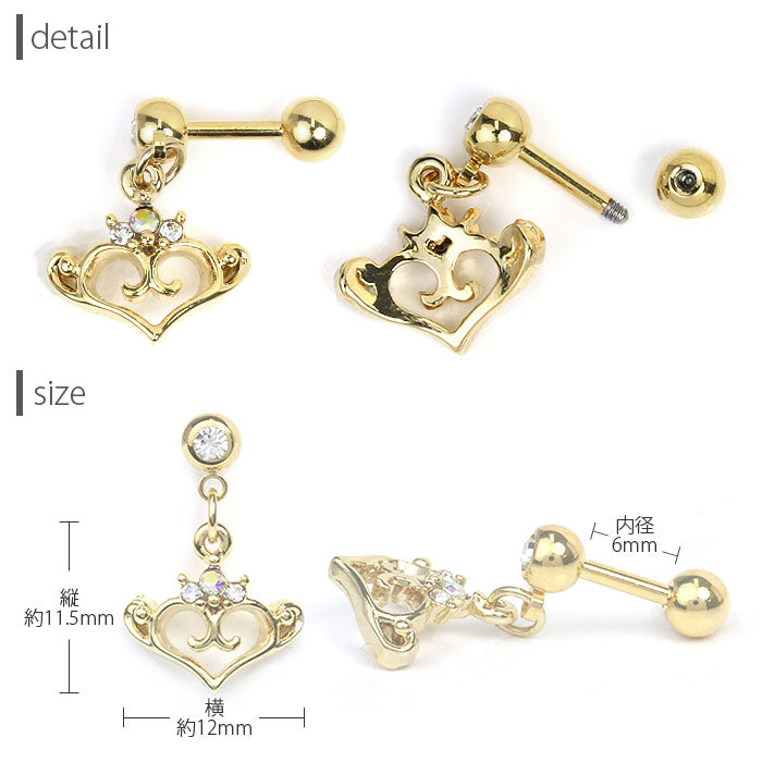 【廃盤】 【全品送料無料】 軟骨ピアス 14G 16G ボディピアス かわいい キャッチ チャーム サージカルステンレス 金属アレルギー対応 ハート ティアラ ジュエル 揺れる ストレートバーベル セカンドピアス 軟骨 ピアス ボディーピアス