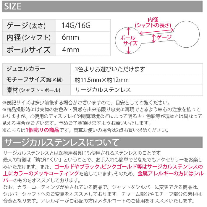 【廃盤】 【全品送料無料】 軟骨ピアス 14G 16G ボディピアス かわいい キャッチ チャーム サージカルステンレス 金属アレルギー対応 ハート ティアラ ジュエル 揺れる ストレートバーベル セカンドピアス 軟骨 ピアス ボディーピアス