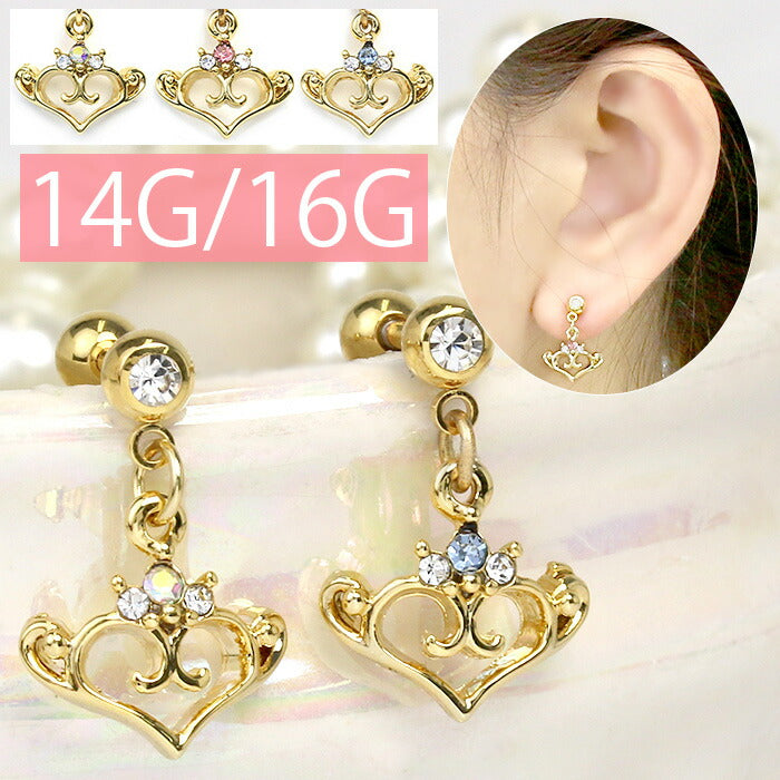 【廃盤】 【全品送料無料】 軟骨ピアス 14G 16G ボディピアス かわいい キャッチ チャーム サージカルステンレス 金属アレルギー対応 ハート ティアラ ジュエル 揺れる ストレートバーベル セカンドピアス 軟骨 ピアス ボディーピアス