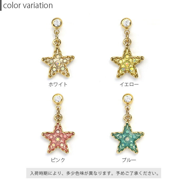 【廃盤】 ボディピアス 14G 16G 軟骨ピアス 14ゲージ 16ゲージ 星 スター サージカルステンレス ストレートバーベル ボディーピアス 凛 軟骨用 ボディピアス専門店 なんこつピアス オーロラ 耳  「BP」「NAN」