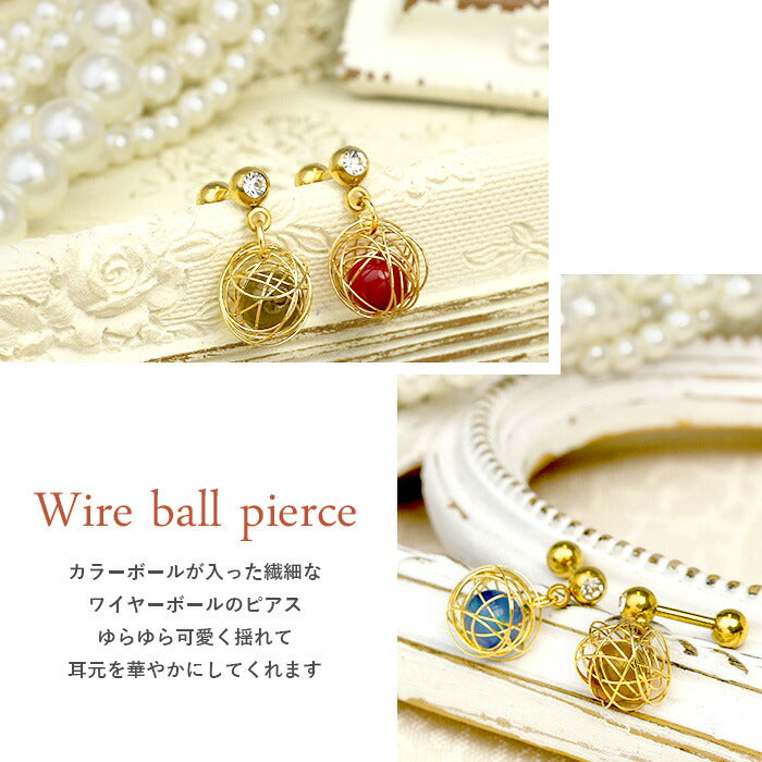 【廃盤】 軟骨 ピアス ボディピアス 14G ピアス 16G 軟骨ピアス かわいい 14ゲージ 16ゲージ ワイヤー ビーズ ストレートバーベル ボディーピアス セカンドピアス 凛 軟骨用 ボディピアス専門店 なんこつピアス 耳 りん サージカルステンレス ゴールド 「BP」 「NAN」