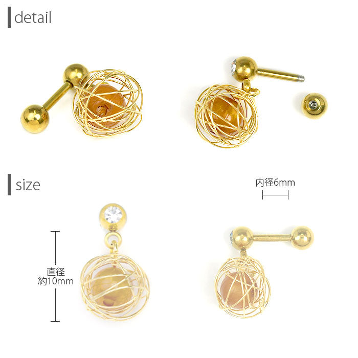 【廃盤】 軟骨 ピアス ボディピアス 14G ピアス 16G 軟骨ピアス かわいい 14ゲージ 16ゲージ ワイヤー ビーズ ストレートバーベル ボディーピアス セカンドピアス 凛 軟骨用 ボディピアス専門店 なんこつピアス 耳 りん サージカルステンレス ゴールド 「BP」 「NAN」
