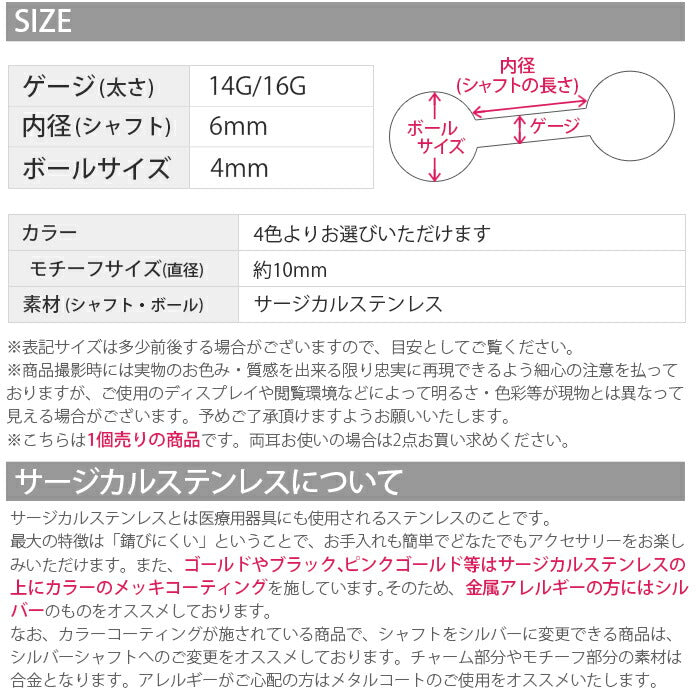 【廃盤】 軟骨 ピアス ボディピアス 14G ピアス 16G 軟骨ピアス かわいい 14ゲージ 16ゲージ ワイヤー ビーズ ストレートバーベル ボディーピアス セカンドピアス 凛 軟骨用 ボディピアス専門店 なんこつピアス 耳 りん サージカルステンレス ゴールド 「BP」 「NAN」