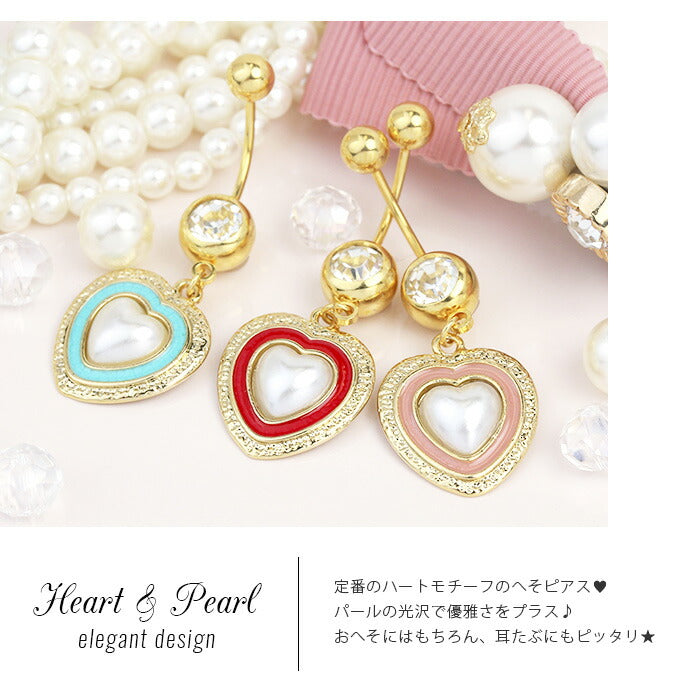 【金属アレルギー対応】 へそピアス 軟骨ピアス ボディピアス 14G 18G キャッチ チャーム サージカルステンレス ファーストピアス ハート ゴールド ピンク ミント レッド バナナバーベル ボディーピアス 片耳用 凛 RIN
