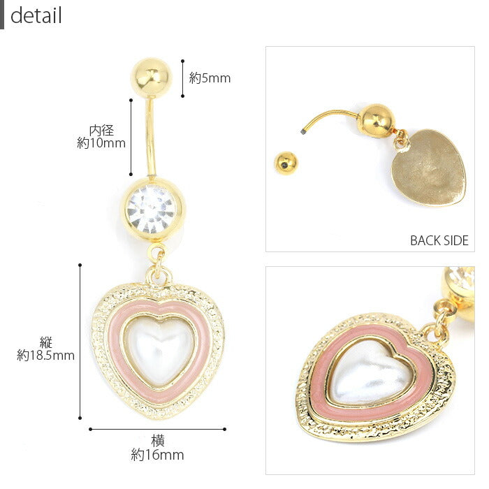 【金属アレルギー対応】 へそピアス 軟骨ピアス ボディピアス 14G 18G キャッチ チャーム サージカルステンレス ファーストピアス ハート ゴールド ピンク ミント レッド バナナバーベル ボディーピアス 片耳用 凛 RIN