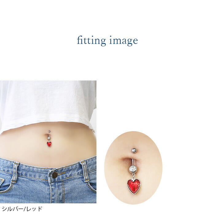 【廃盤】 へそピアス かわいい 14G 18G ボディピアス ヘソピアス ハート バナナバーベル へそぴ 軟骨ピアス ネイブル メタリック へそピアス0521 ボディーピアス バーベルピアス 14ゲージ サージカルステンレス カーブドバーベル シルバー イヤーロブ「BP」「HSP」