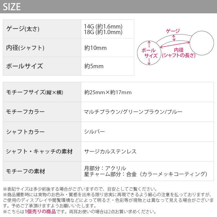 【廃盤】 【金属アレルギー対応】 へそピアス ボディピアス 軟骨ピアス 14G 18G つけっぱなし キャッチ チャーム サージカルステンレス ファーストピアス セカンドピアス シルバー ムーン 月 三日月 星 スター バナナバーベル ボディーピアス 片耳用 凛 RIN