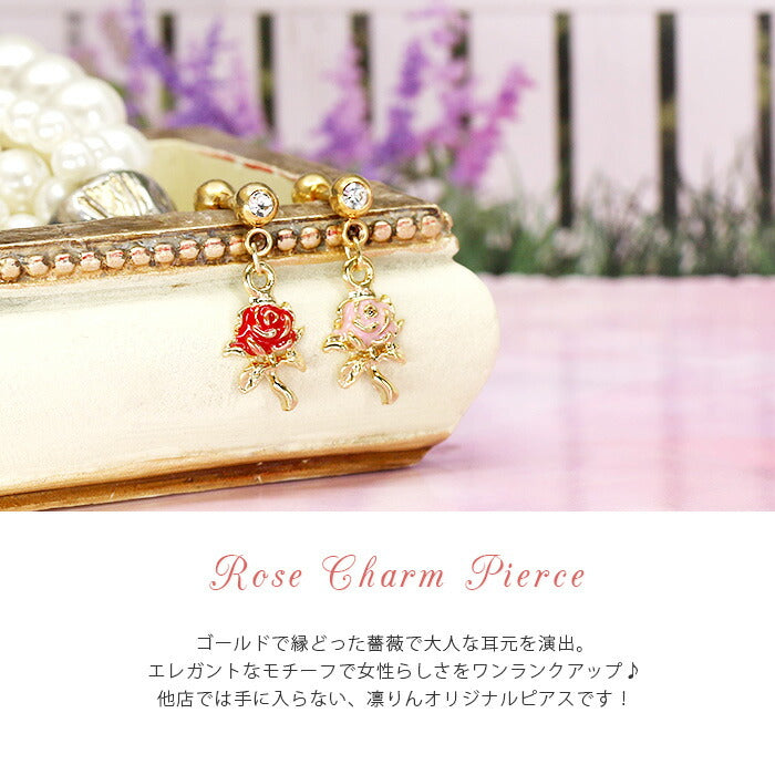 【廃盤】 【全品送料無料】 軟骨 ピアス ボディピアス 軟骨ピアス 14G 16G バラ チャーム ジュエル ボディーピアス 16ゲージ 軟骨 ピアス ステンレス 薔薇 花 かわいい 14ゲージ 16ゲージ 赤 ピンク ゴールド 「BP」 「NAN」