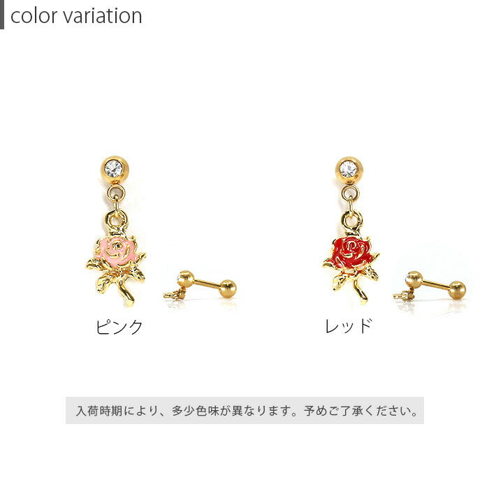 【廃盤】 【全品送料無料】 軟骨 ピアス ボディピアス 軟骨ピアス 14G 16G バラ チャーム ジュエル ボディーピアス 16ゲージ 軟骨 ピアス ステンレス 薔薇 花 かわいい 14ゲージ 16ゲージ 赤 ピンク ゴールド 「BP」 「NAN」