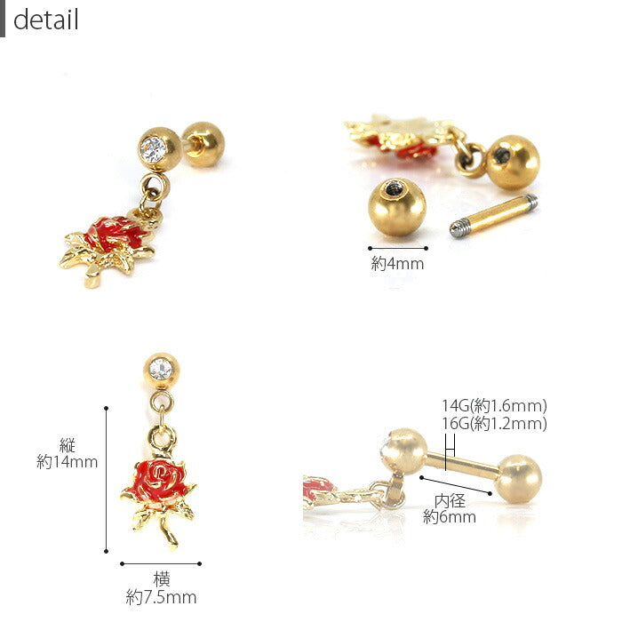 【廃盤】 【全品送料無料】 軟骨 ピアス ボディピアス 軟骨ピアス 14G 16G バラ チャーム ジュエル ボディーピアス 16ゲージ 軟骨 ピアス ステンレス 薔薇 花 かわいい 14ゲージ 16ゲージ 赤 ピンク ゴールド 「BP」 「NAN」