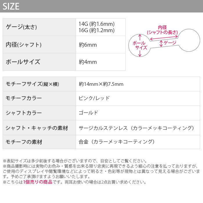【廃盤】 【全品送料無料】 軟骨 ピアス ボディピアス 軟骨ピアス 14G 16G バラ チャーム ジュエル ボディーピアス 16ゲージ 軟骨 ピアス ステンレス 薔薇 花 かわいい 14ゲージ 16ゲージ 赤 ピンク ゴールド 「BP」 「NAN」